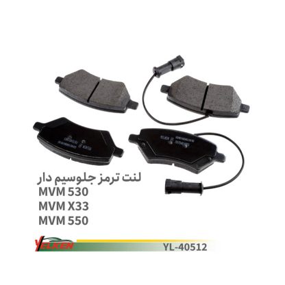 لنت جلو mvm530سیم داریلکن