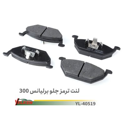 لنت جلوبرلیانس سری300-یلکن