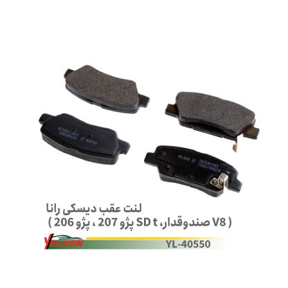 لنت عقب رانا یلکن