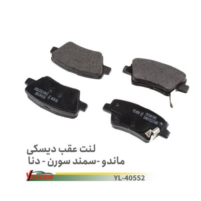 لنت عقب دنا پار tu5 یلکن