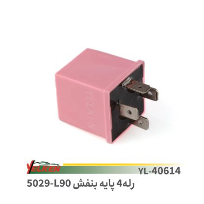 رله4صورتی ال نود یلکن 5029