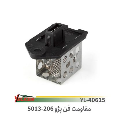 مقاومت فن پژو 206یلکن 5013