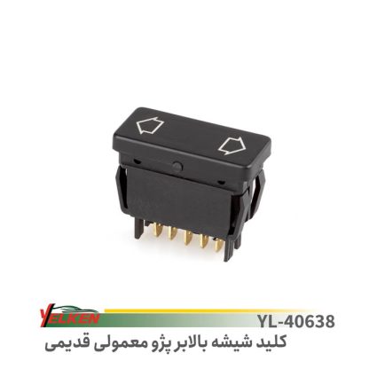 کلید شیشه بالابر 405 راست-یلکن