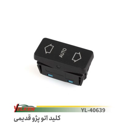 کلید اتو پژو-یلکن