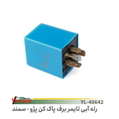 رله ابی تایمر برف پاک کن
