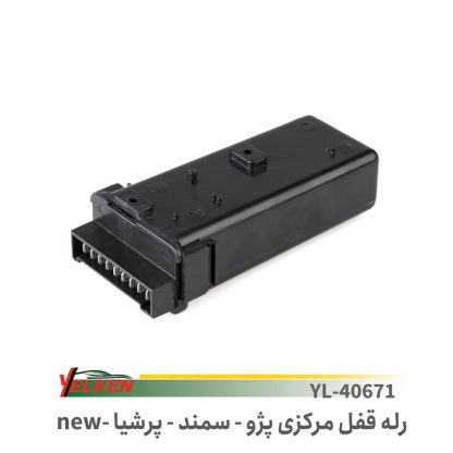 رله قفل مرکزی پژو-سمند-پرشیا-یلکن