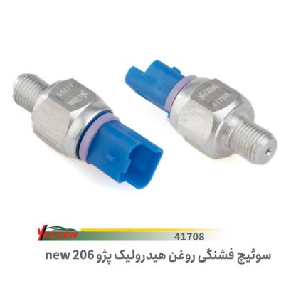 فشنگی روغن هیدرولیک206- یلکن