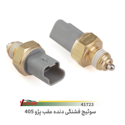 فشنگی سوئیچ دنده عقب405- yellken