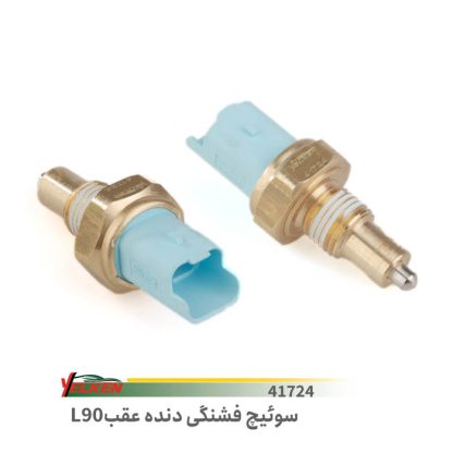فشنگی سوئیچ  دنده عقب لوگان-yellken