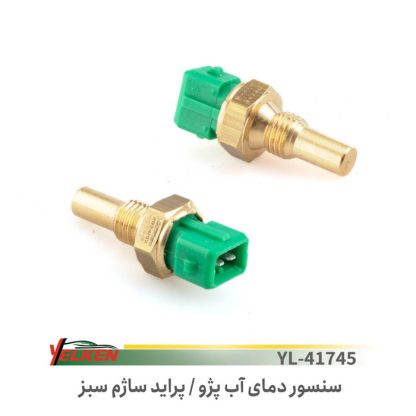 فشنگی سنسور دمای آب ساژم سبز-yellken