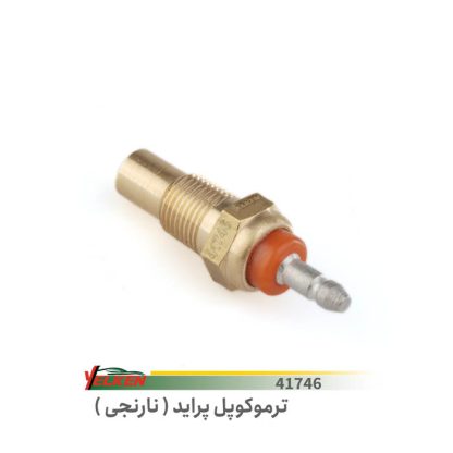ترموکوپل پراید(پراید نارنجی)yellken