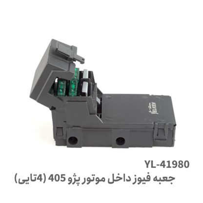 جعبه فیوز داخل موتور پژو 405 4تایی یلکن