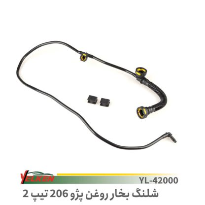 شلنگ بخار روغن 206تیپ2 یلکن