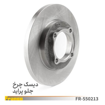 دیسک چرخ جلو پراید.فرانکو