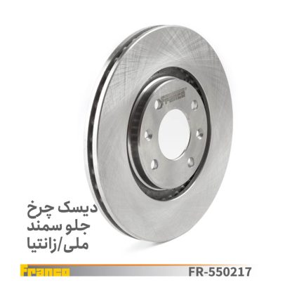 دیسک چرخ جلو سمند ماندو زانتیا فرانکو