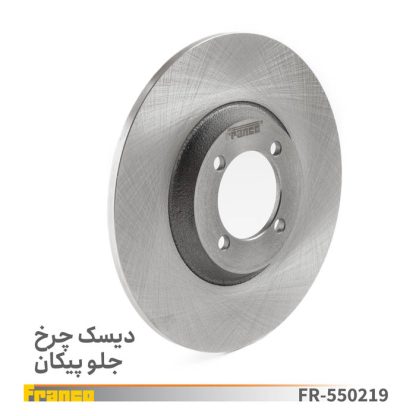دیسک چرخ جلو پیکان فرانکو