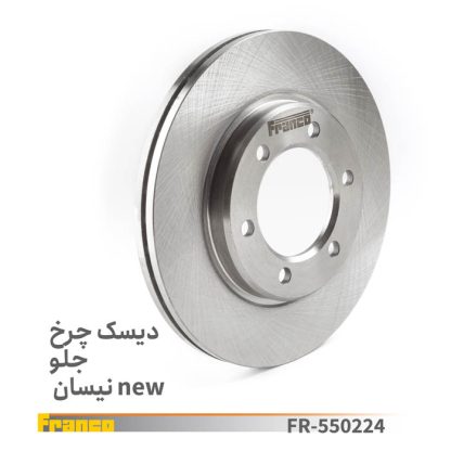دیسک چرخ جلونیسان وانت -فرانکو