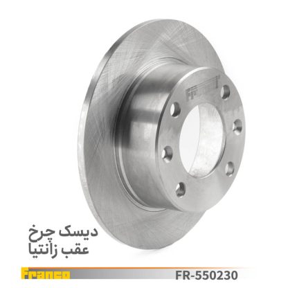 دیسک چرخ عقب زانتیا فرانکو