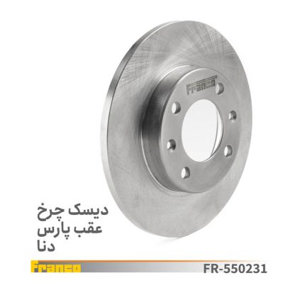 دیسک چرخ سالید عقب پژو پارس فرانکو