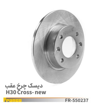 دیسک چرخ عقب -فرانکو-H30cross
