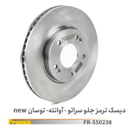 دیسک چرخ جلوسراتو - نوسان - فرانکو