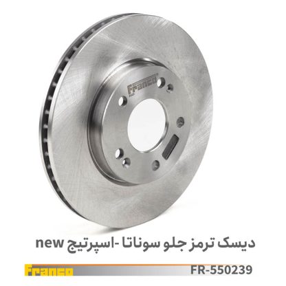 دیسک چرخ جلو سوناتا - فرانکو