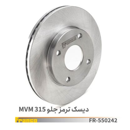 دیسک چرخ جلوmvm315- فرانکو