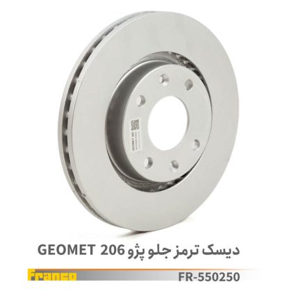 دیسک چرخ جلو 206تیپ5- مدل گئومنت -فرانکو