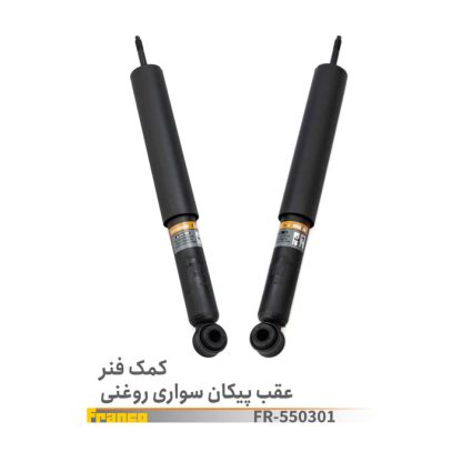 کمک فنرعقب پیکان سواری فرانکو