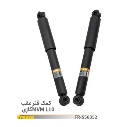 کمک فنرعقبmvm110فرانکو