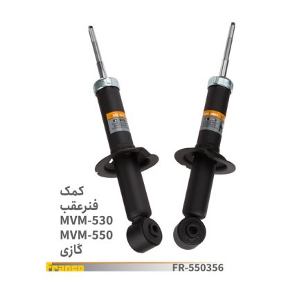 کمک عقب MVM 530 - فرانکو