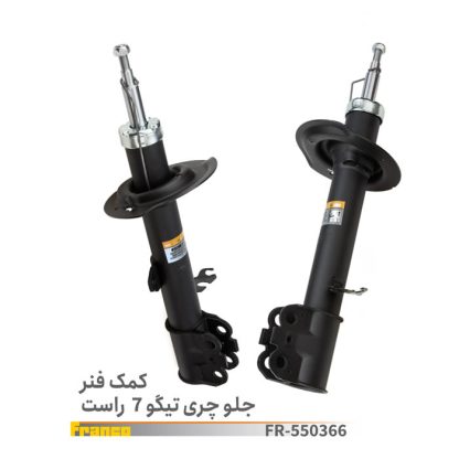 کمک فنرجلو فرانکوTigo7- راست