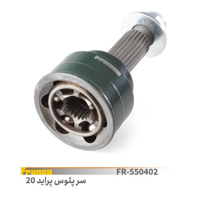 سرپلوس 20 پراید.فرانکو
