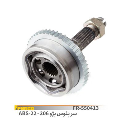 سرپلوس 22 ABS206.فرانکو