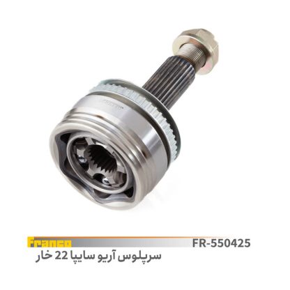 سرپلوس آریو -سایپا22خار فرانکو