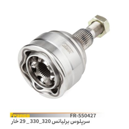 سرپلوس برلیانس 320-330-29خار