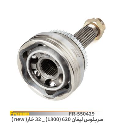 سرپلوس لیفان620-32خار(1800)