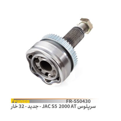سرپلوسAT2000جک32خارفرانکو