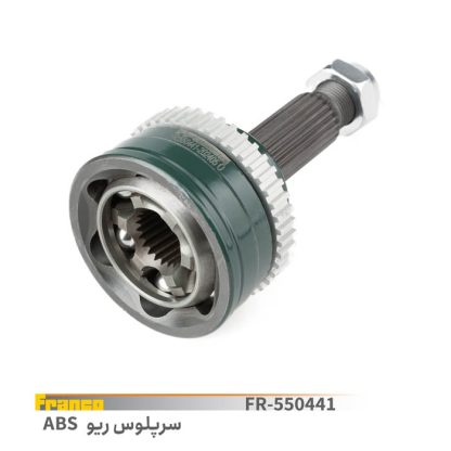 سرپلوس ريوABS- فرانکو