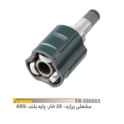مشعلی 20 پراید.فرانکو abs