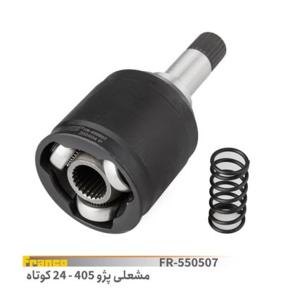 مشعلی 24 خار کوتاه 405.فرانکو