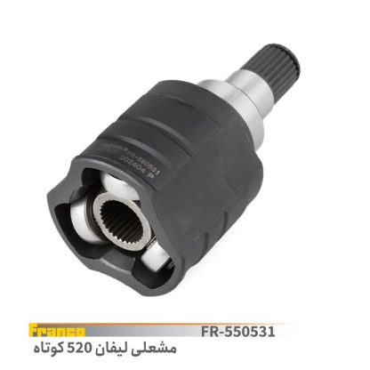 مشعلی لیفان 520کوتاه
