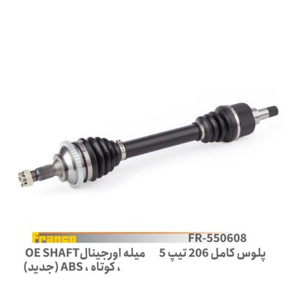 پلوس کامل 206 ت 5 کوتاه اورجینال abs فرانکو
