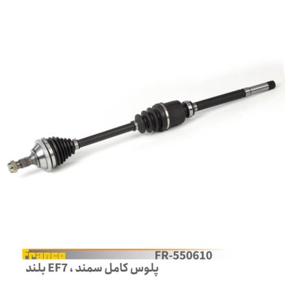 پلوس کامل سمند بلند abs فرانکو