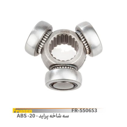 سه شاخ 20 ABS پراید.فرانکو