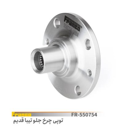 توپي چرخ جلوتيبا قديم - فرانکو