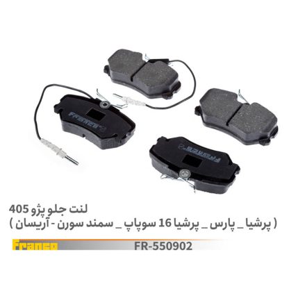 لنت جلو 405.فرانکو