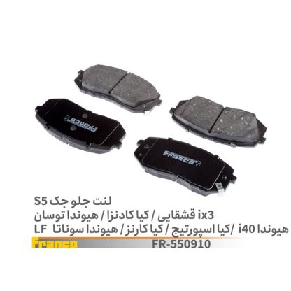 لنت جلو جک s5فرانکو
