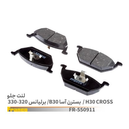 لنت جلو برلیانس 330/320 فرانکو