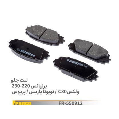 لنت جلو برلیانس230-220 تویوتا-ولکس-فرانکو